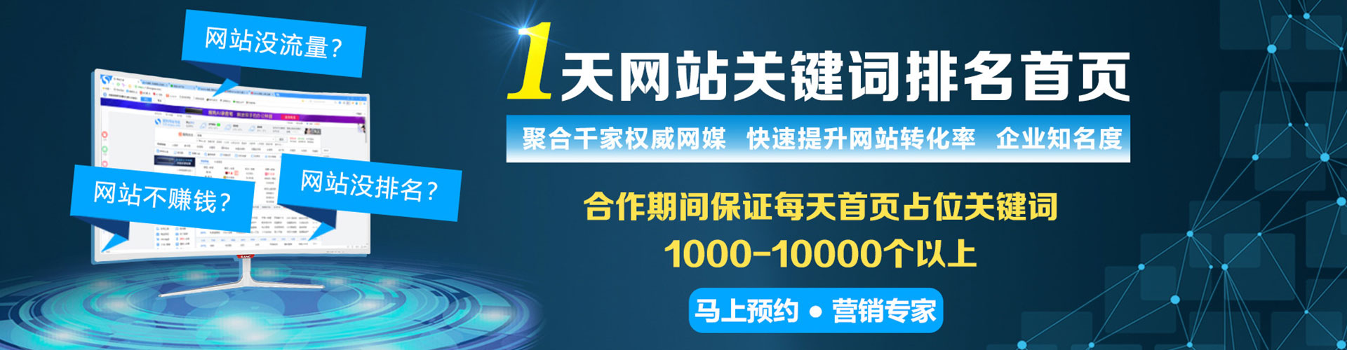 蒙城谷歌sem